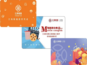 兑换卡券